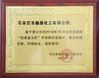 China shijiazhuang xinsheng chemical co.,ltd Certificações